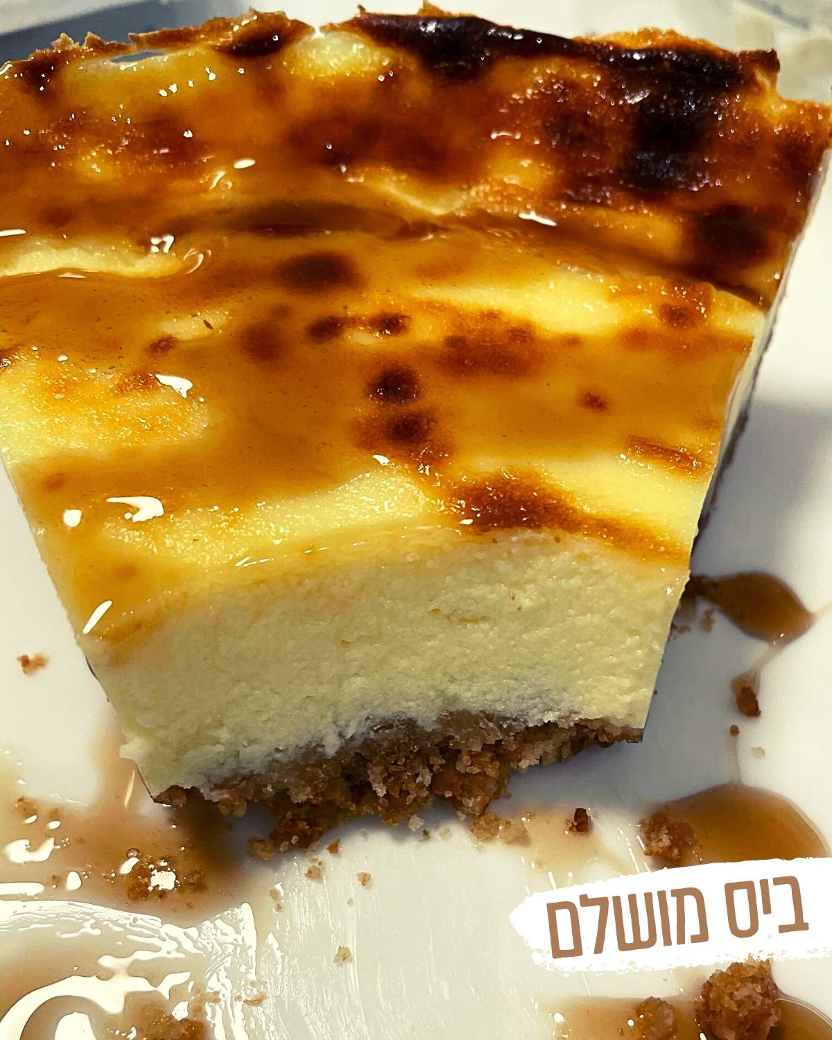 עוגת גבינת שמנת אפויה - ביס מושלם